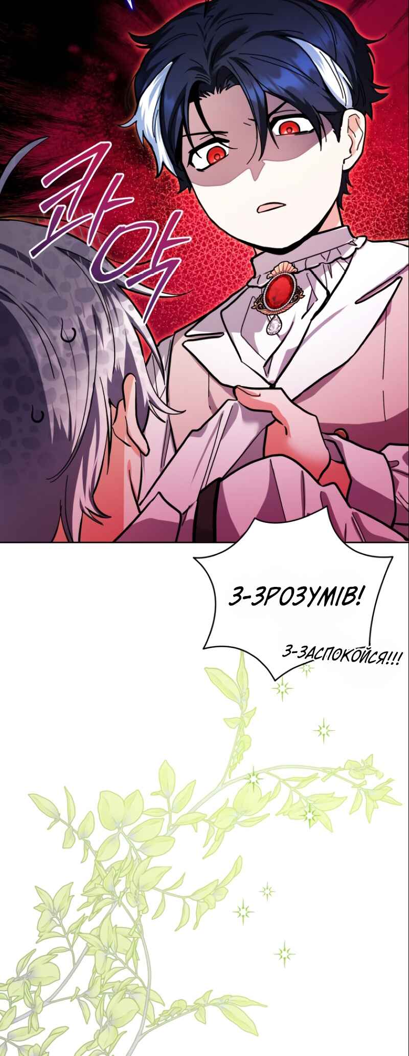 'Cause Calypso Can Chapter 18 - Page 34