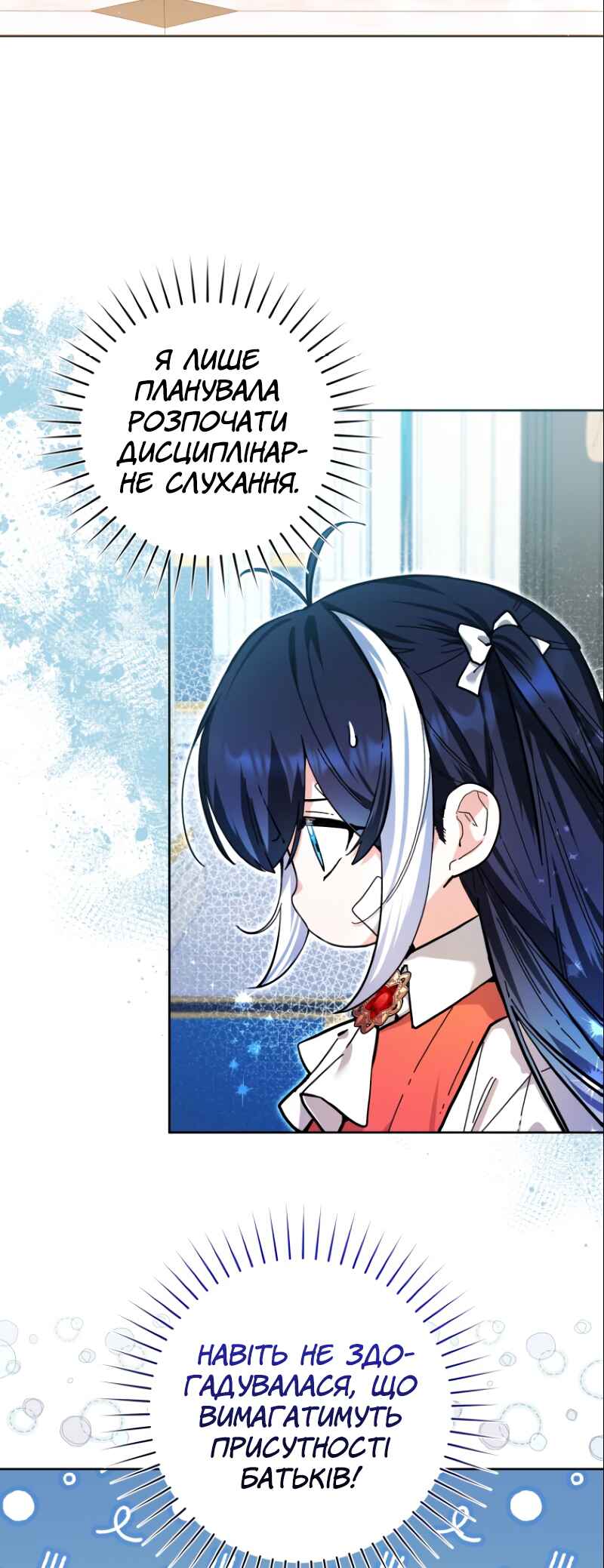 'Cause Calypso Can Chapter 18 - Page 4