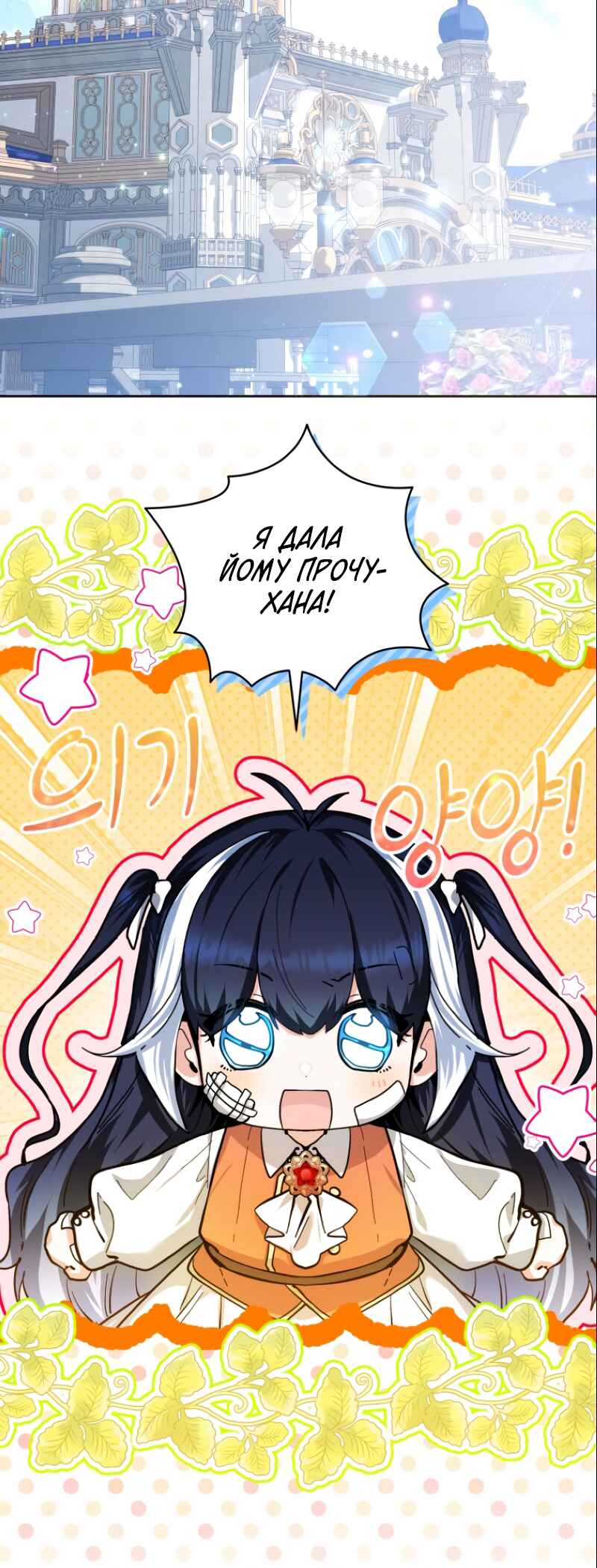 'Cause Calypso Can Chapter 18 - Page 42