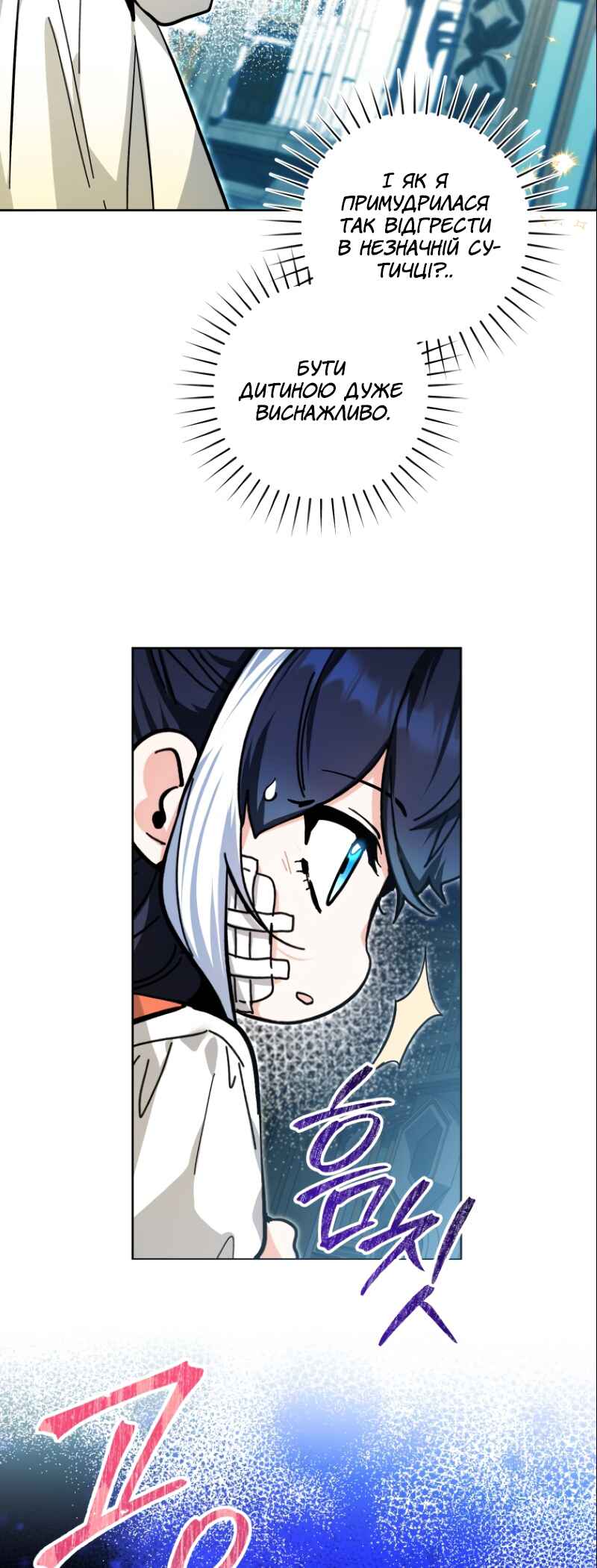 'Cause Calypso Can Chapter 18 - Page 44