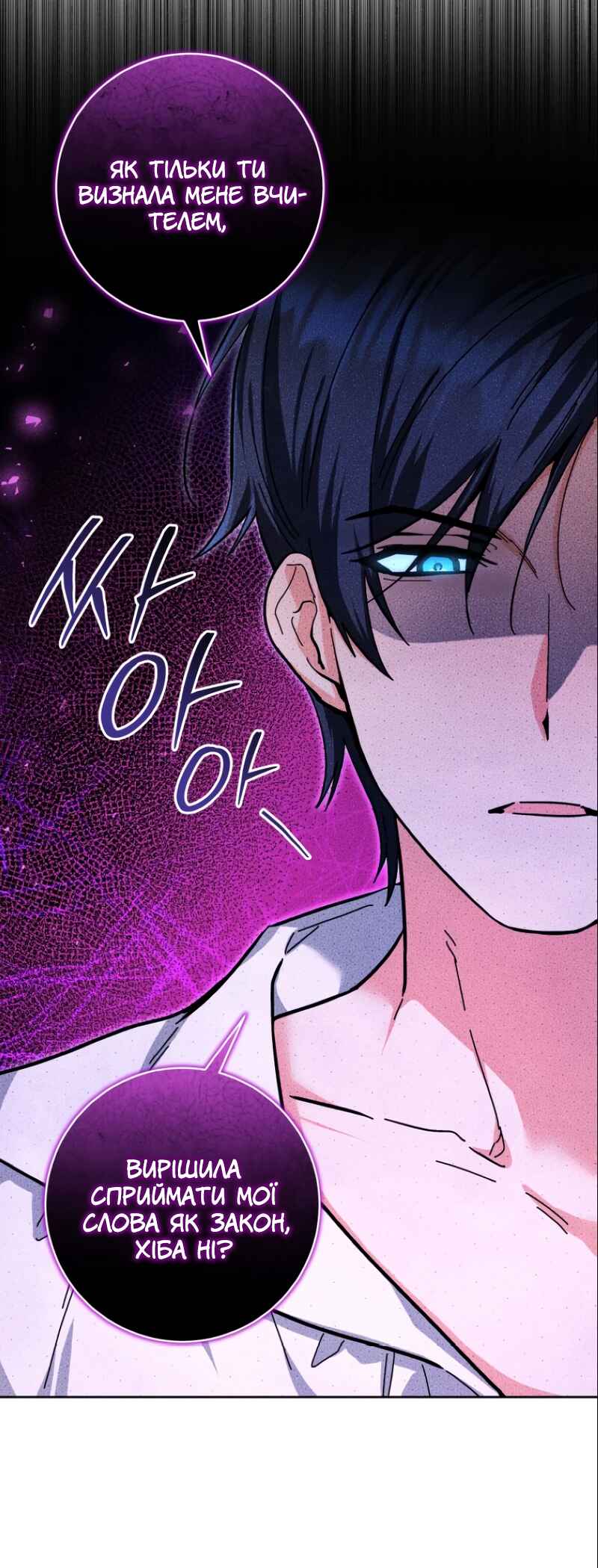 'Cause Calypso Can Chapter 18 - Page 49