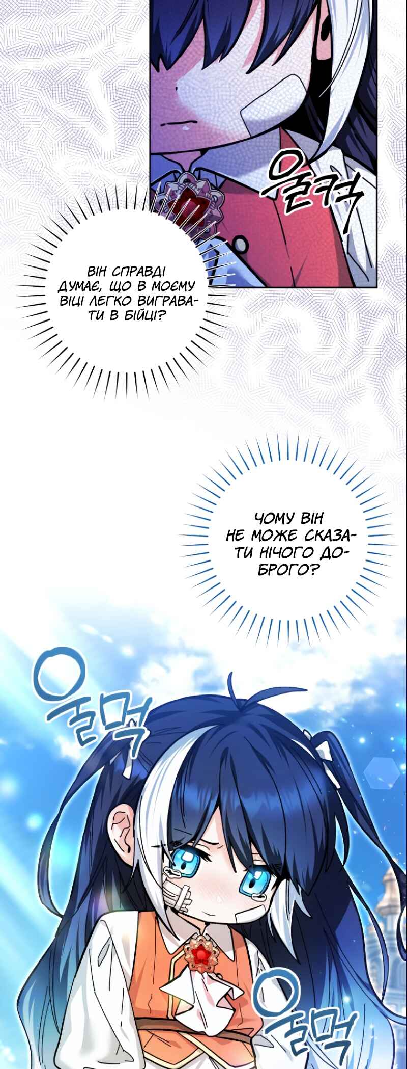 'Cause Calypso Can Chapter 18 - Page 52