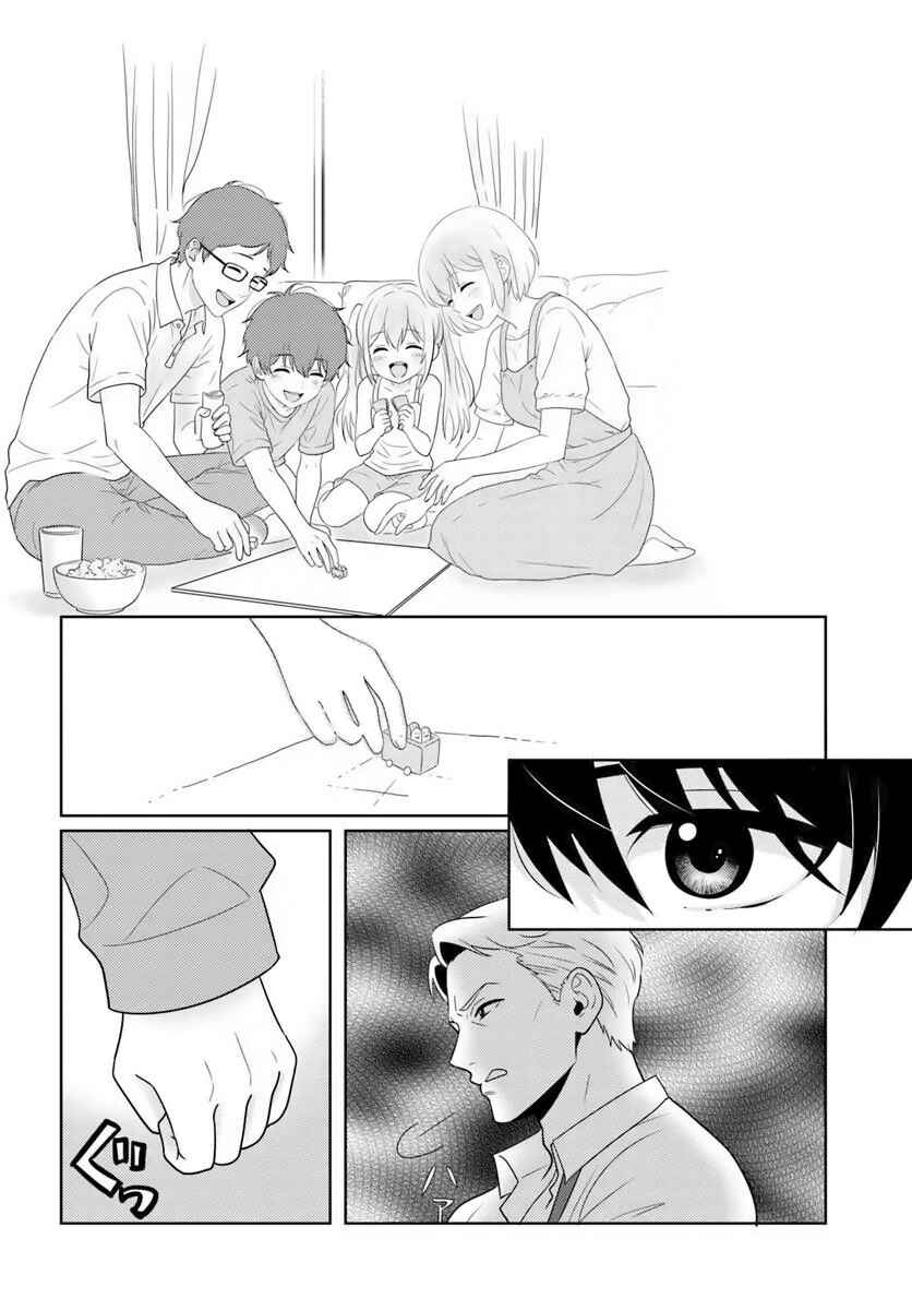 Nibanme na Boku to Ichiban no Kanojo Chapter 9 - Page 30