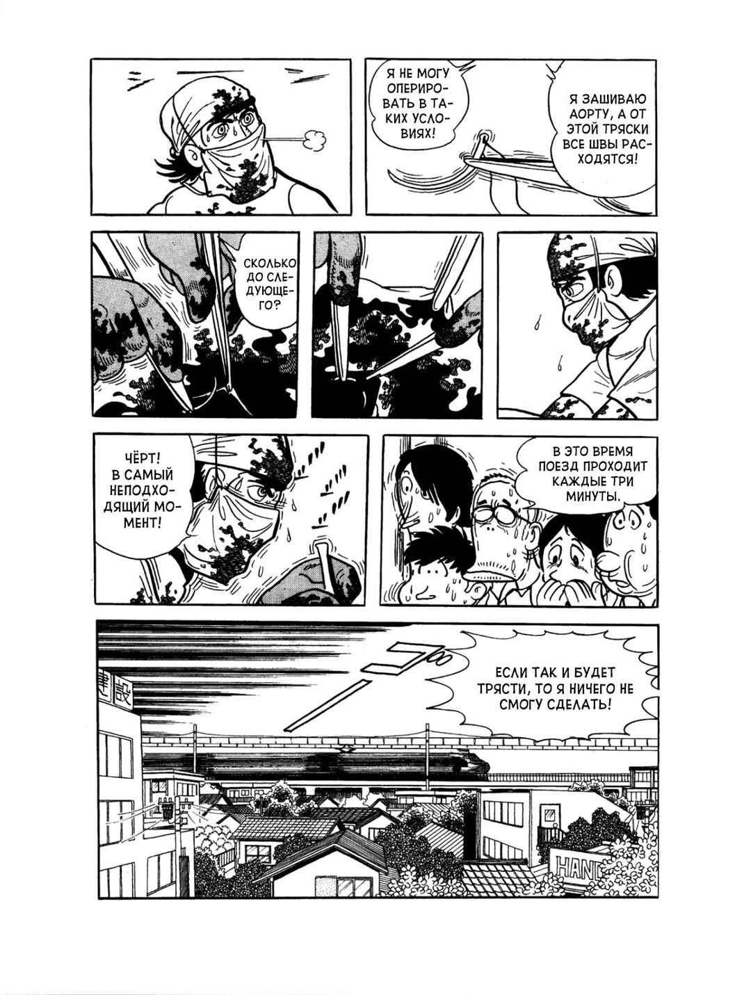 Black Jack Chapter 79 - Page 13