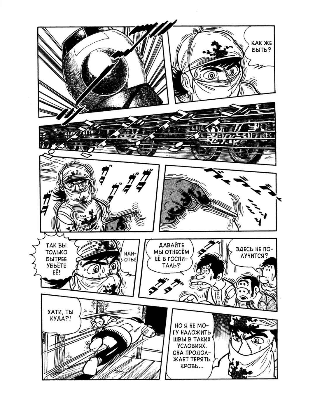 Black Jack Chapter 79 - Page 14