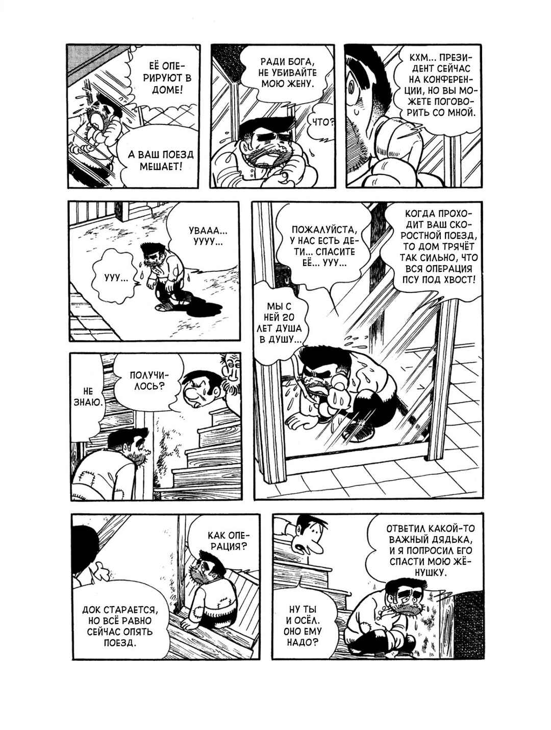 Black Jack Chapter 79 - Page 16