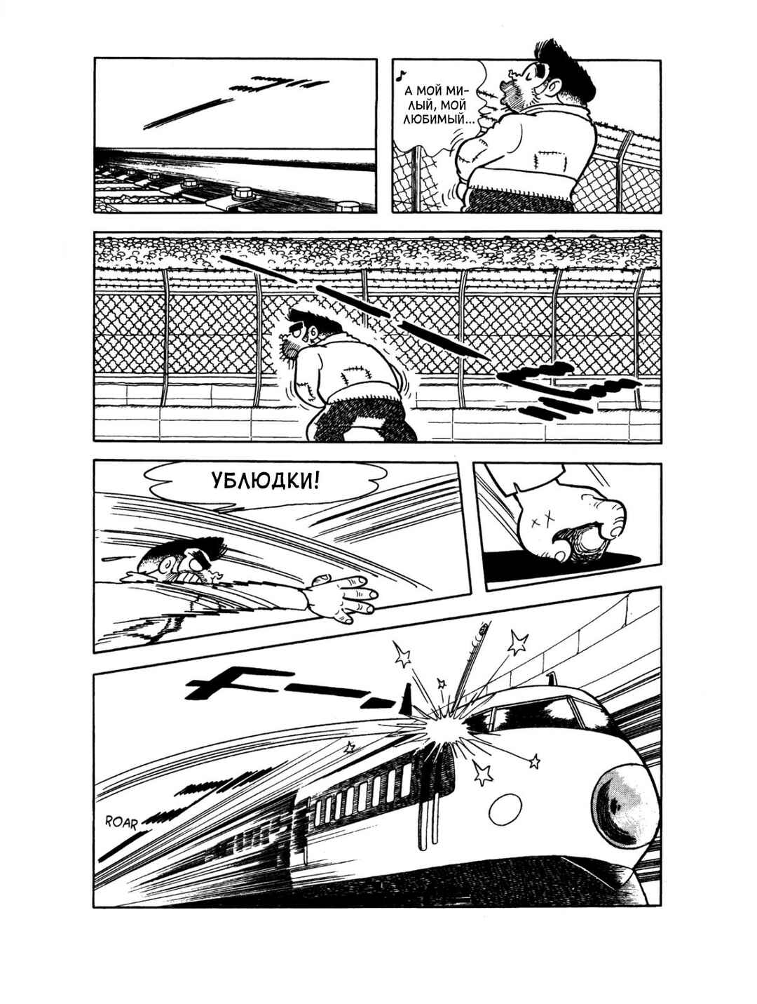 Black Jack Chapter 79 - Page 4