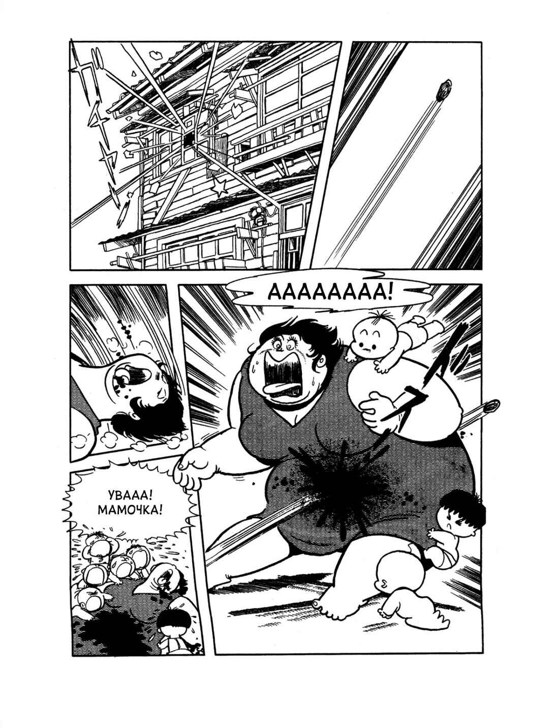 Black Jack Chapter 79 - Page 5