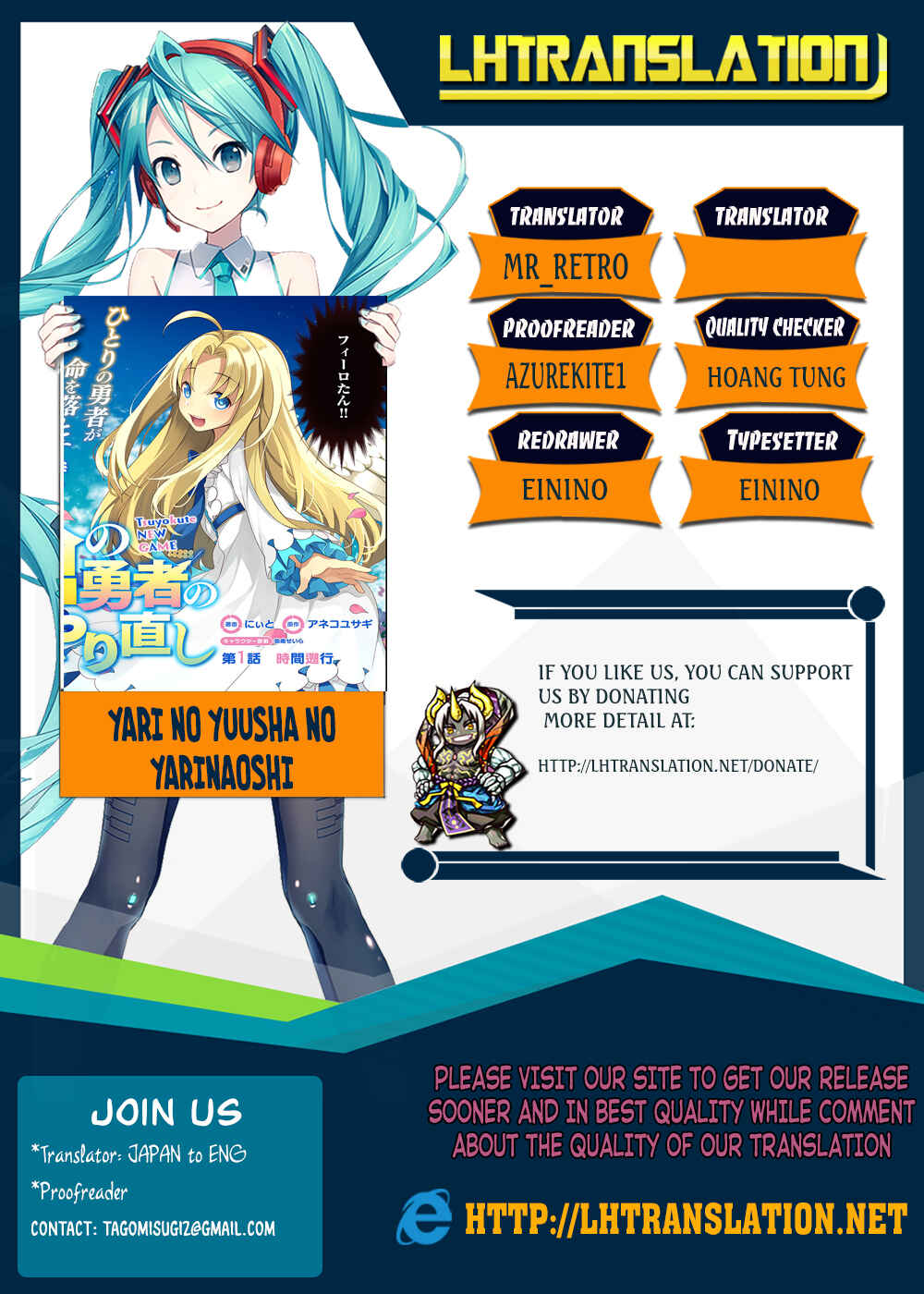 Yari no Yuusha no Yarinaoshi Chapter 11 - Page 1