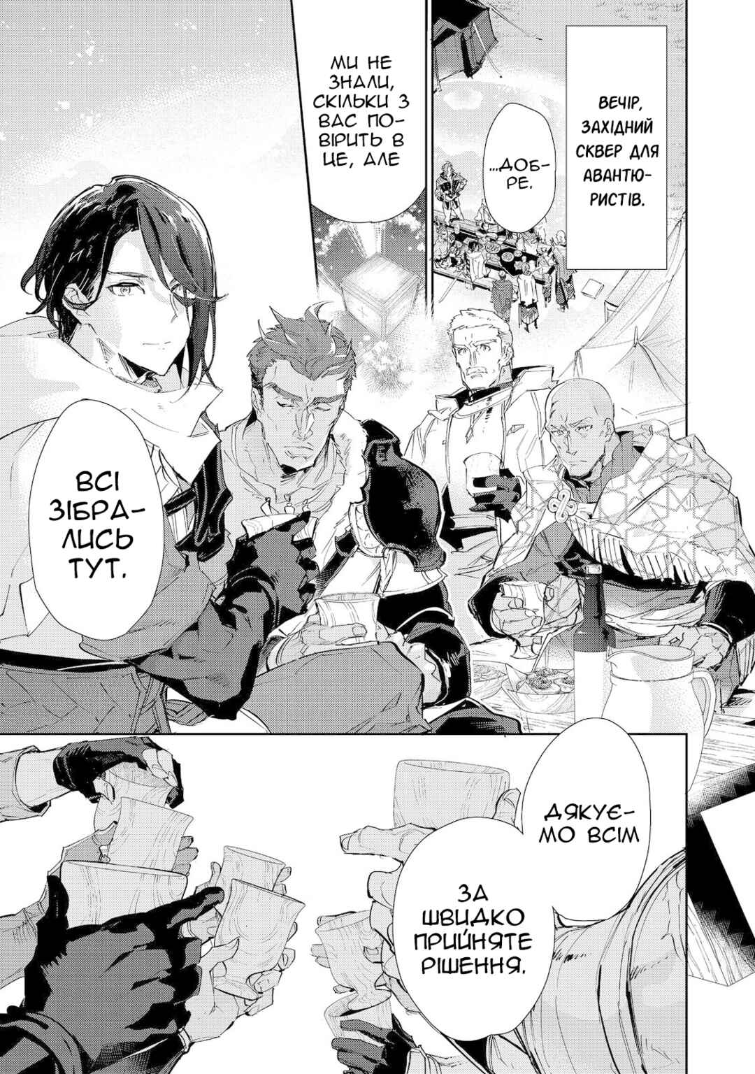 Saijaku Tamer wa Gomi Hiroi no Tabi wo Hajimemashita. @COMIC Chapter 19.1 - Page 1