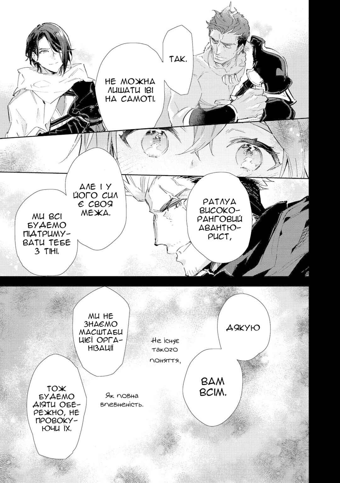 Saijaku Tamer wa Gomi Hiroi no Tabi wo Hajimemashita. @COMIC Chapter 19.1 - Page 14