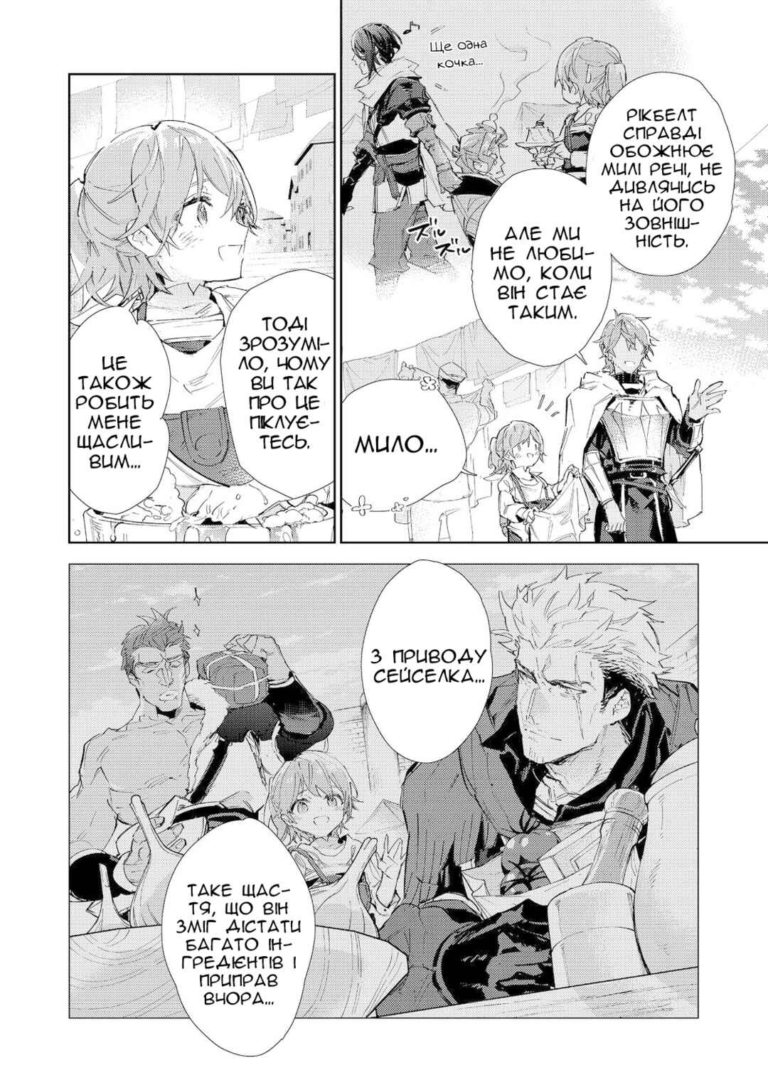 Saijaku Tamer wa Gomi Hiroi no Tabi wo Hajimemashita. @COMIC Chapter 19.1 - Page 17