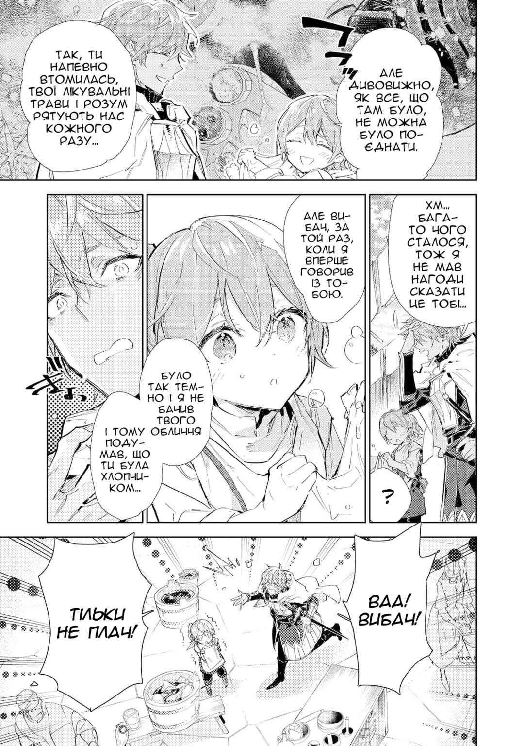 Saijaku Tamer wa Gomi Hiroi no Tabi wo Hajimemashita. @COMIC Chapter 19.1 - Page 18
