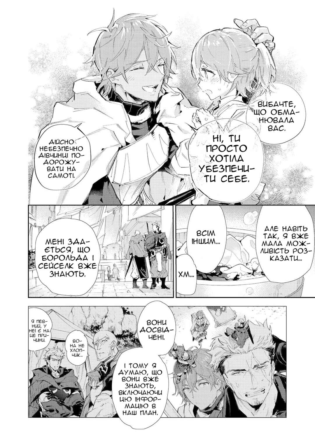 Saijaku Tamer wa Gomi Hiroi no Tabi wo Hajimemashita. @COMIC Chapter 19.1 - Page 19