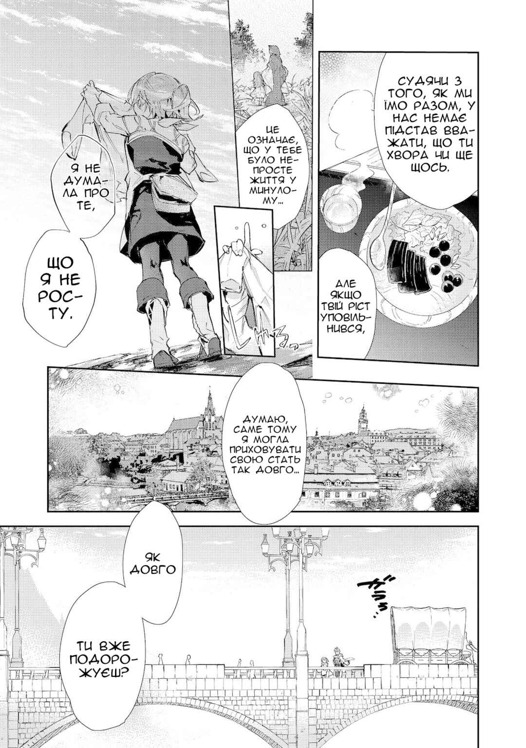 Saijaku Tamer wa Gomi Hiroi no Tabi wo Hajimemashita. @COMIC Chapter 19.1 - Page 22