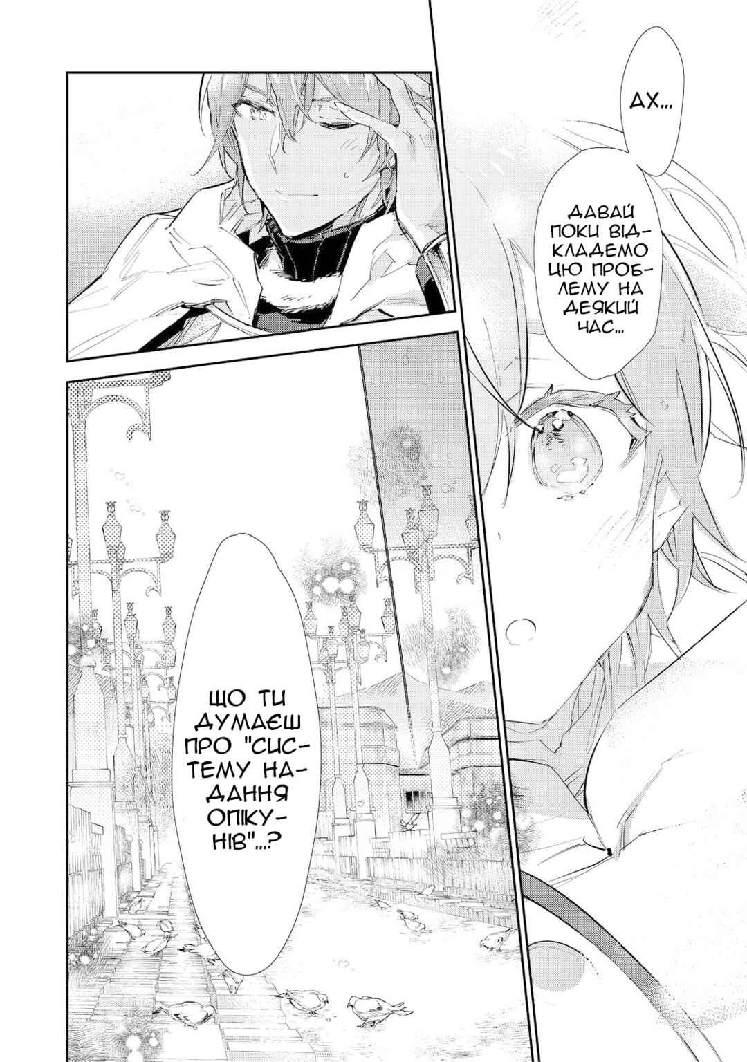Saijaku Tamer wa Gomi Hiroi no Tabi wo Hajimemashita. @COMIC Chapter 19.1 - Page 25