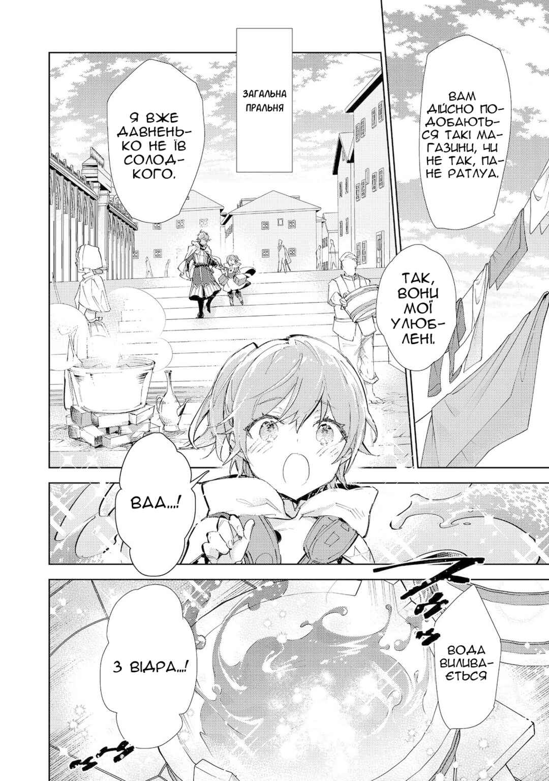 Saijaku Tamer wa Gomi Hiroi no Tabi wo Hajimemashita. @COMIC Chapter 19.1 - Page 5