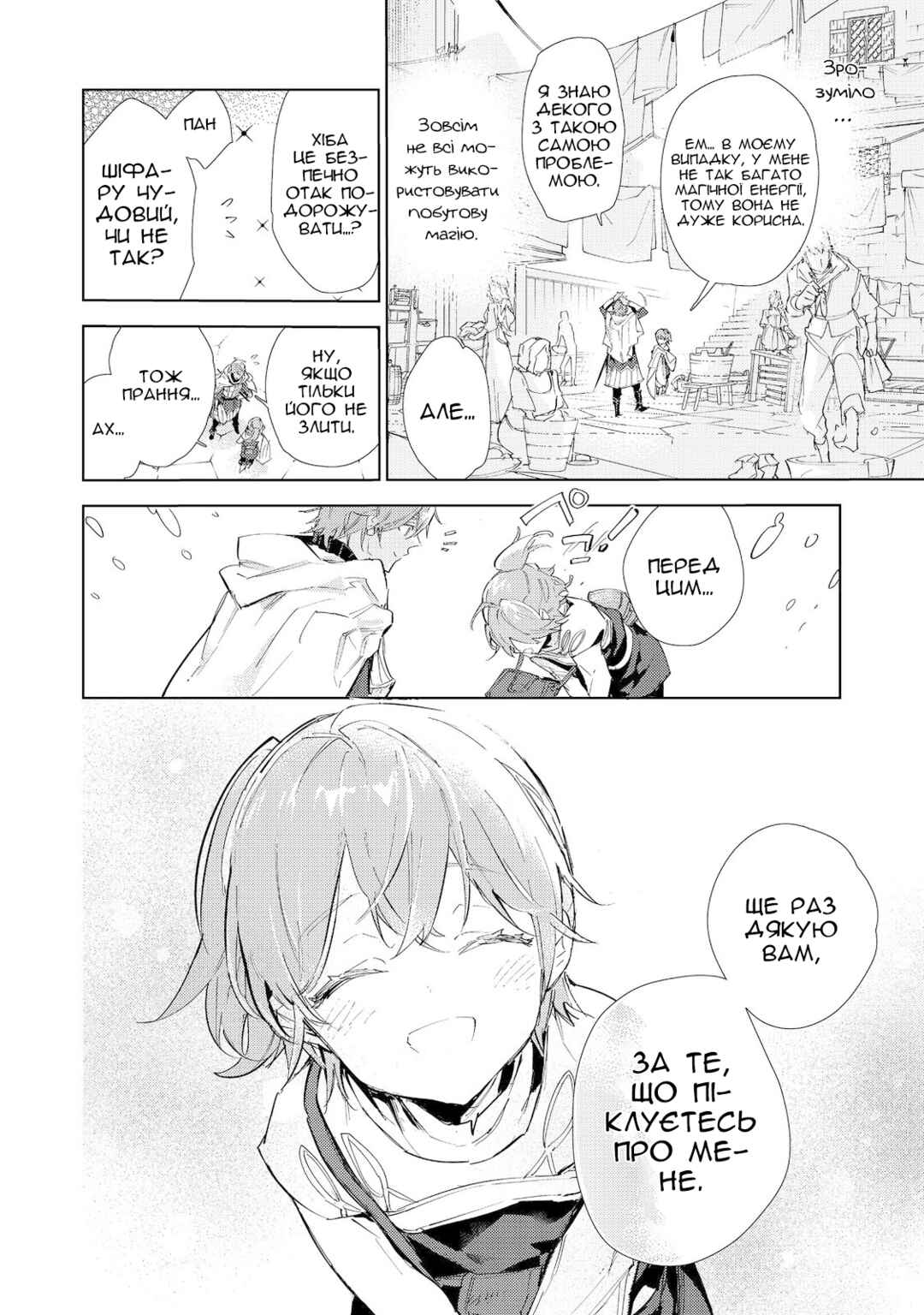 Saijaku Tamer wa Gomi Hiroi no Tabi wo Hajimemashita. @COMIC Chapter 19.1 - Page 7