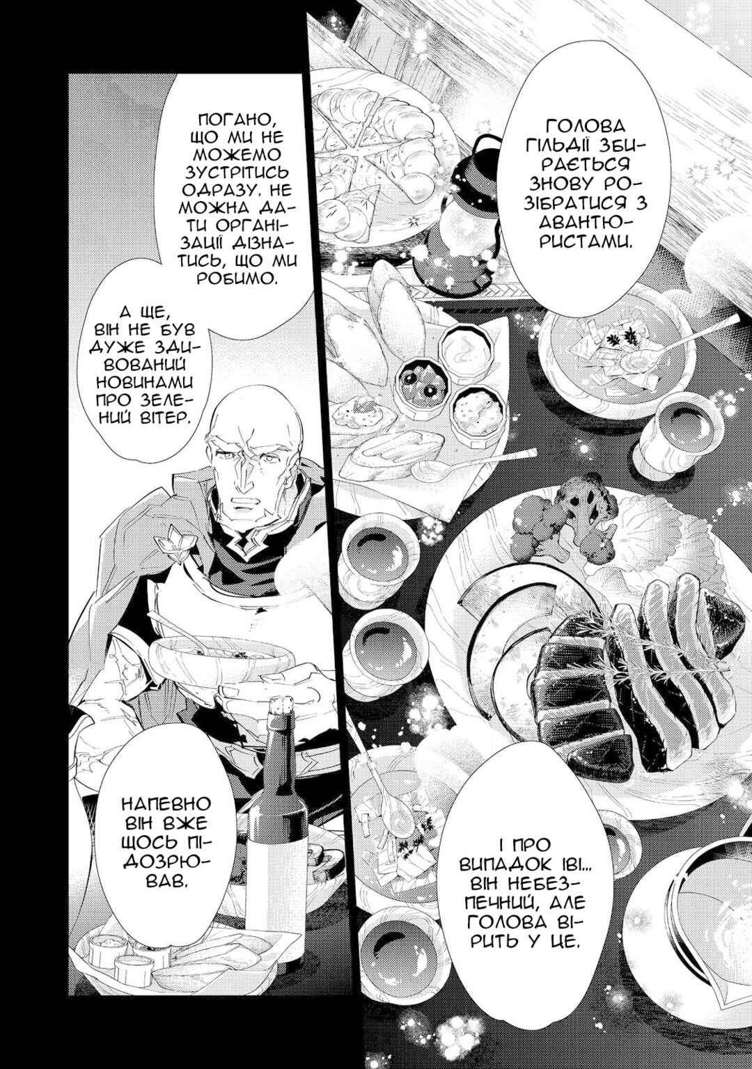 Saijaku Tamer wa Gomi Hiroi no Tabi wo Hajimemashita. @COMIC Chapter 19.1 - Page 9