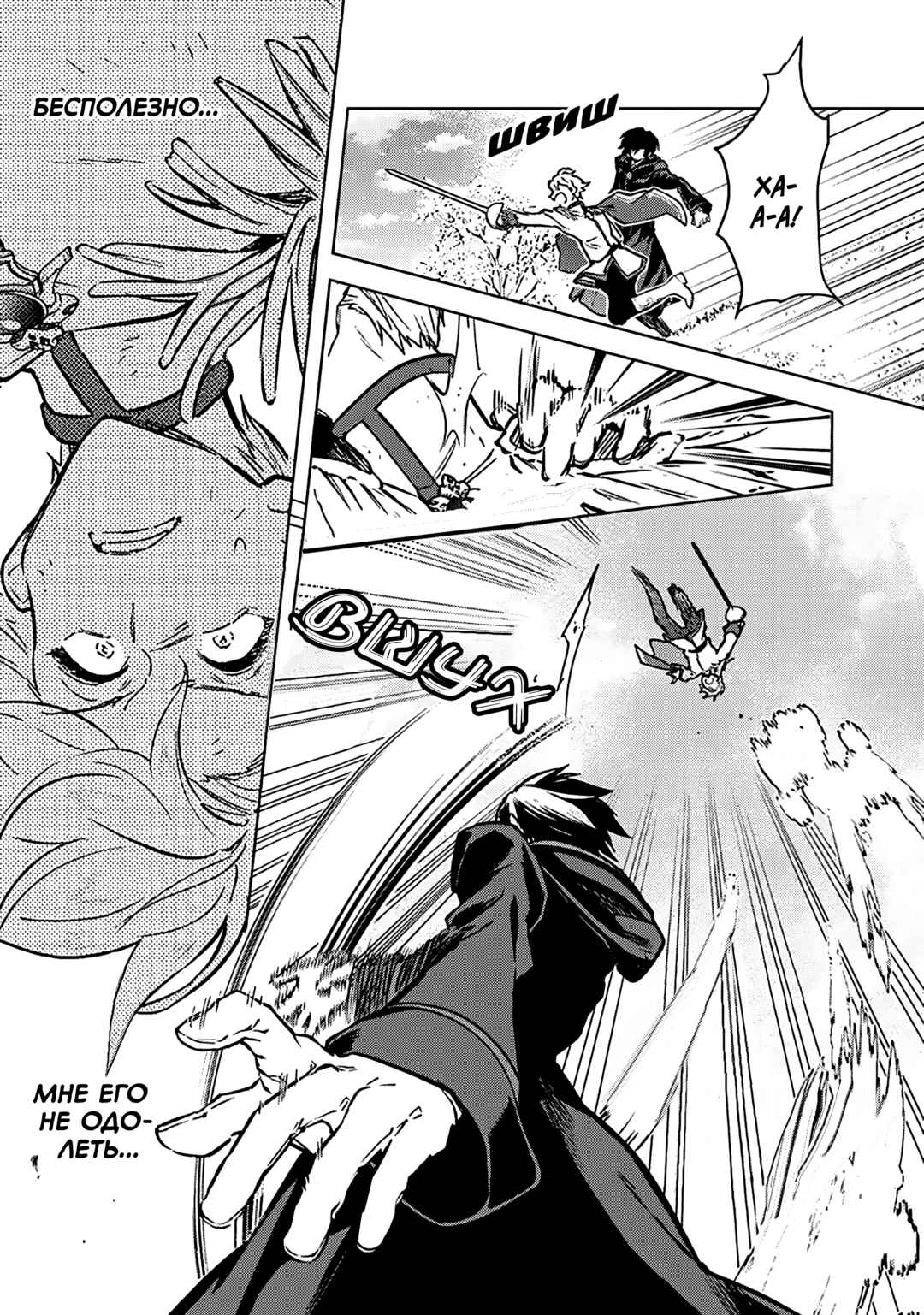 Ore no Shibou Flag ga Todomaru Tokoro o Shiranai Chapter 85 - Page 11