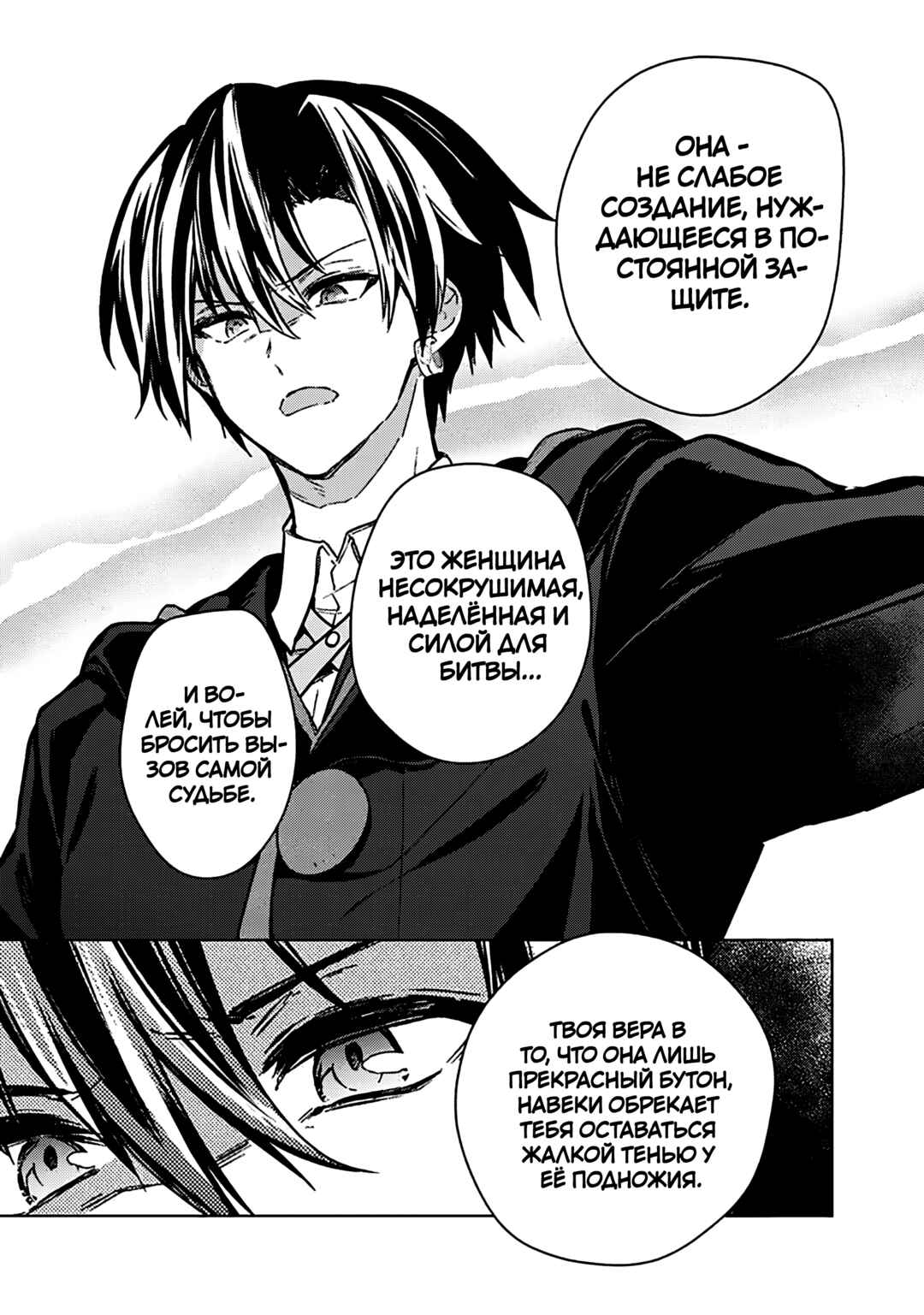 Ore no Shibou Flag ga Todomaru Tokoro o Shiranai Chapter 85 - Page 21