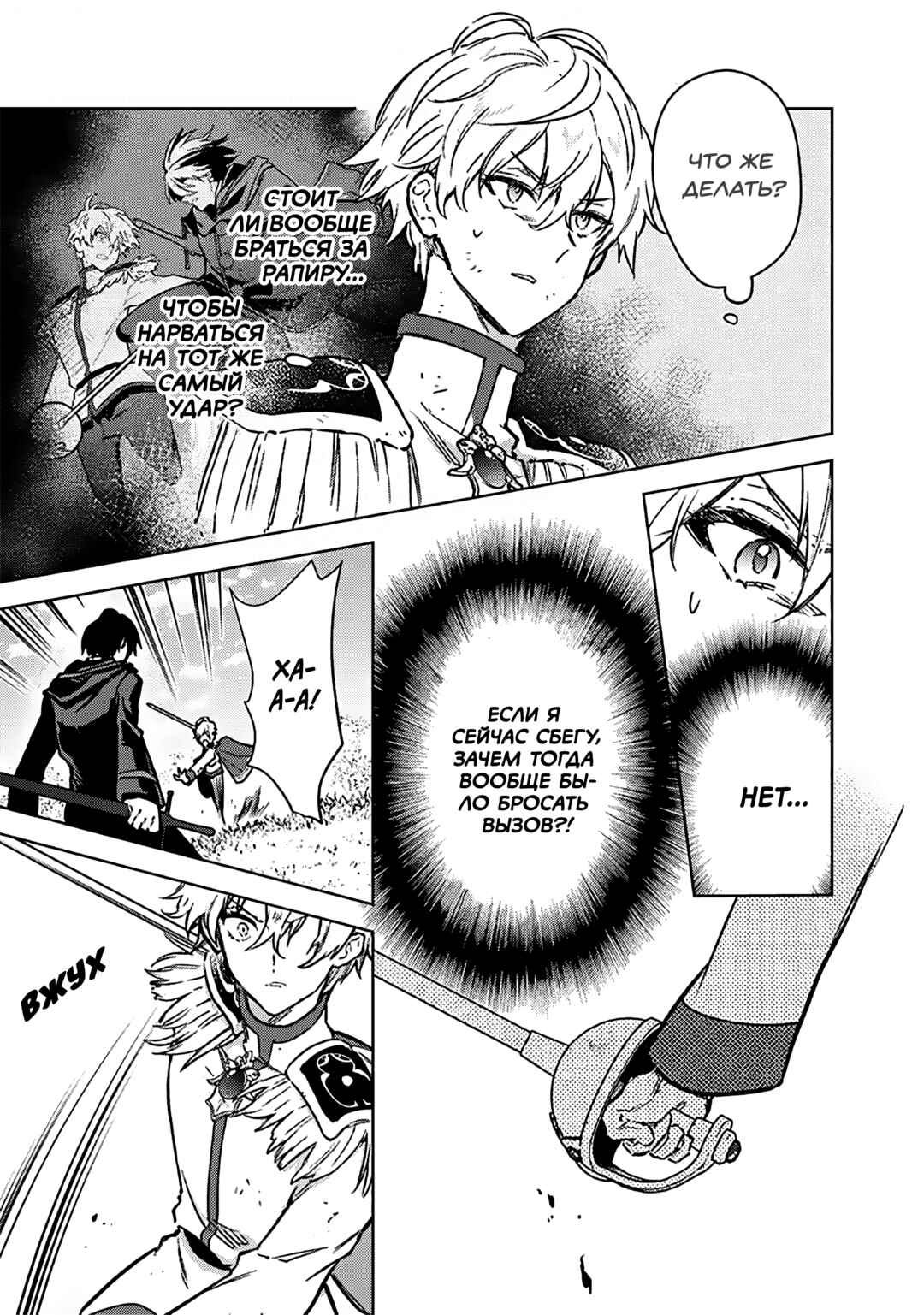Ore no Shibou Flag ga Todomaru Tokoro o Shiranai Chapter 85 - Page 9
