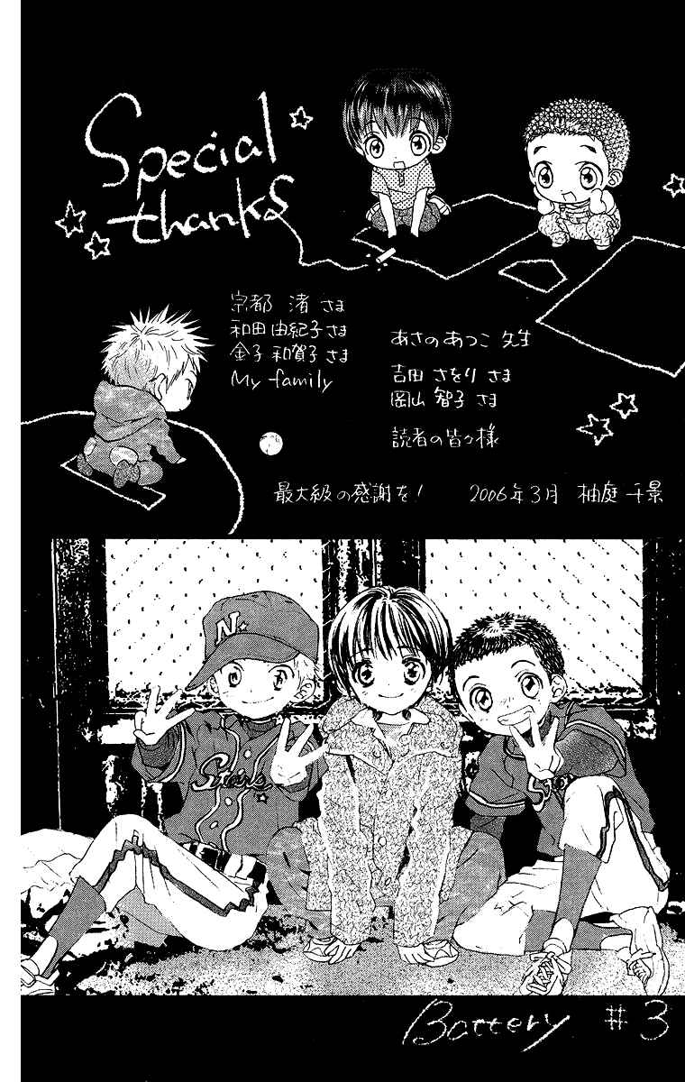 Battery Chapter 13 - Page 37