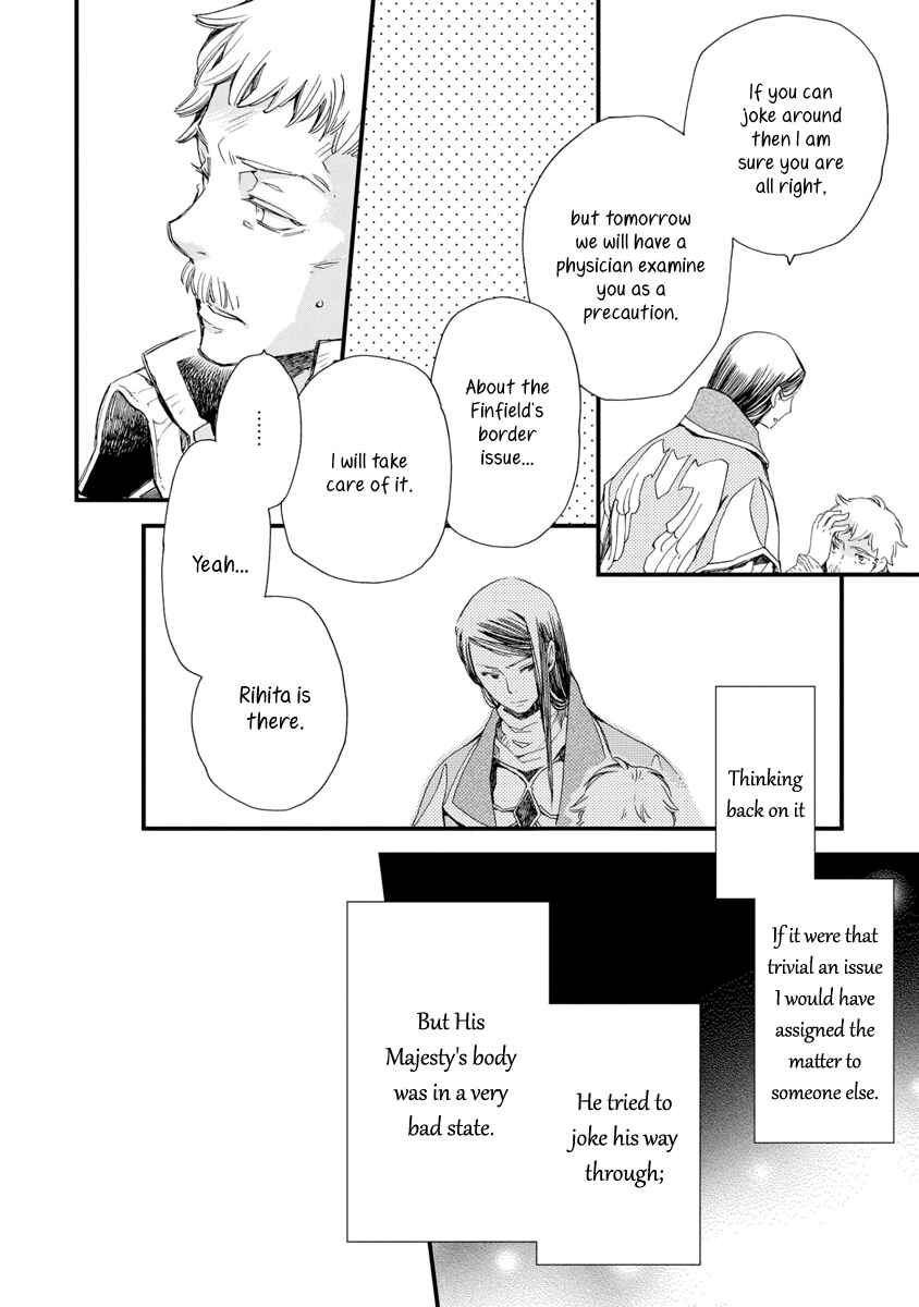 Aruosumente Chapter 27 - Page 16