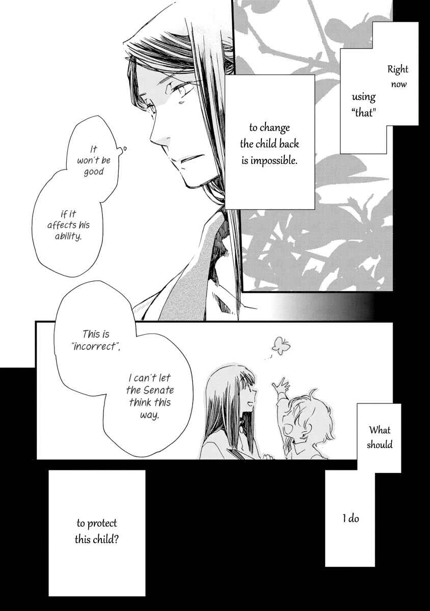 Aruosumente Chapter 27 - Page 18