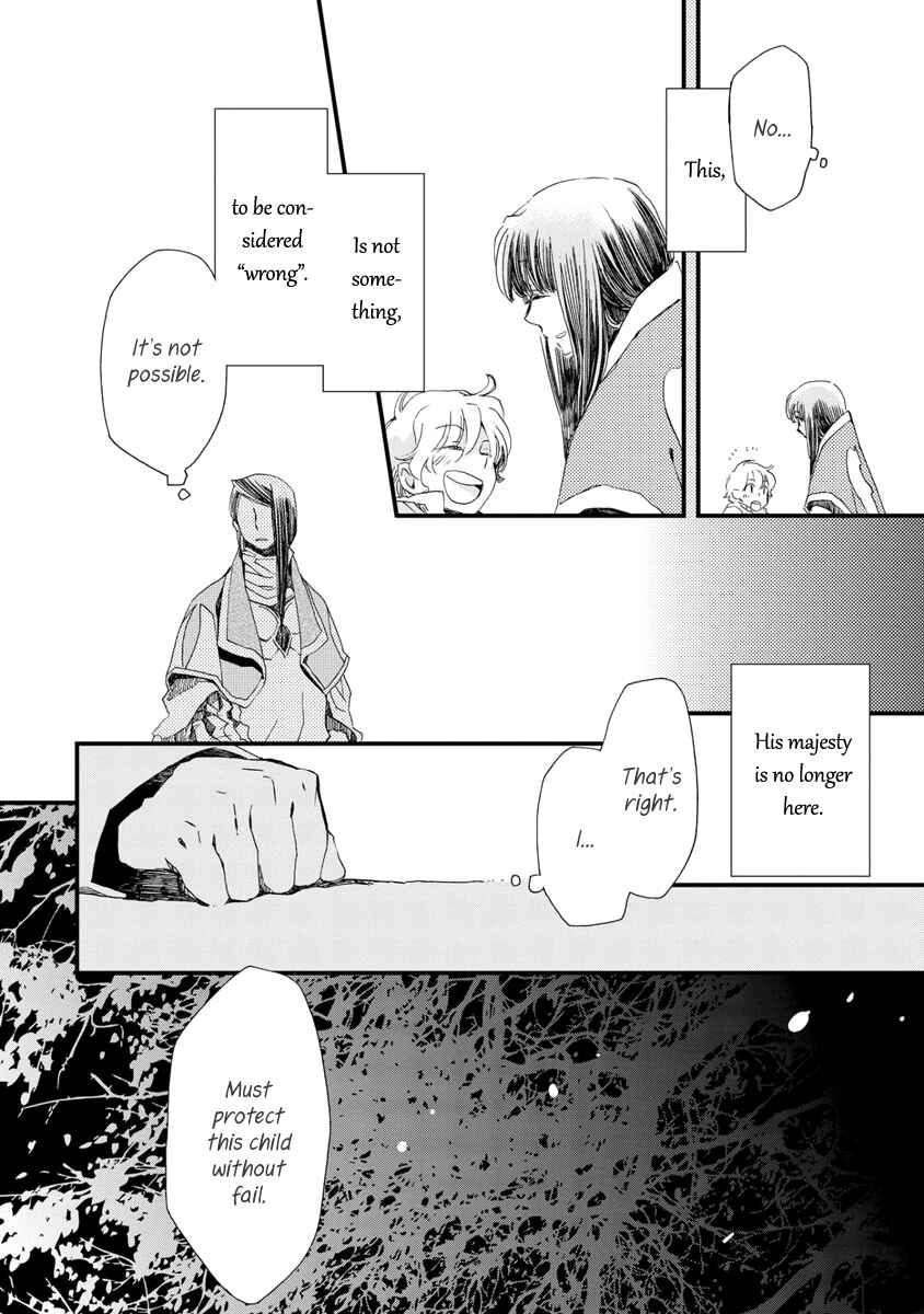 Aruosumente Chapter 27 - Page 24
