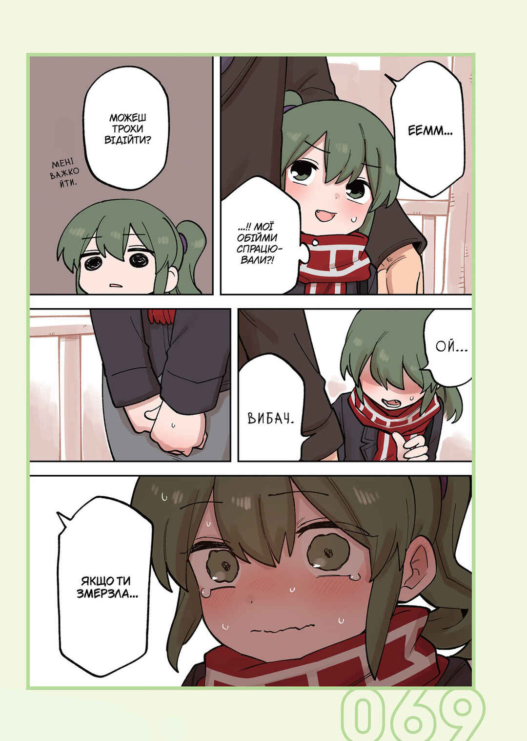Senpai ga Uzai Kouhai no Hanashi Chapter 227 - Page 5