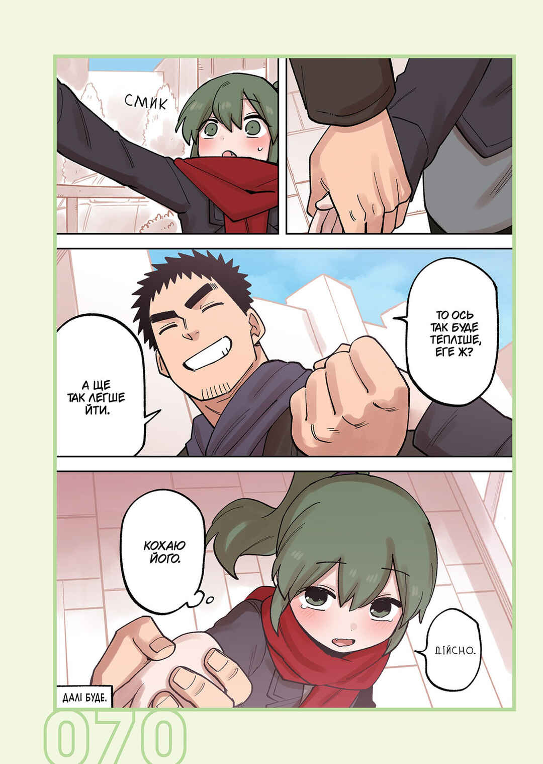 Senpai ga Uzai Kouhai no Hanashi Chapter 227 - Page 6