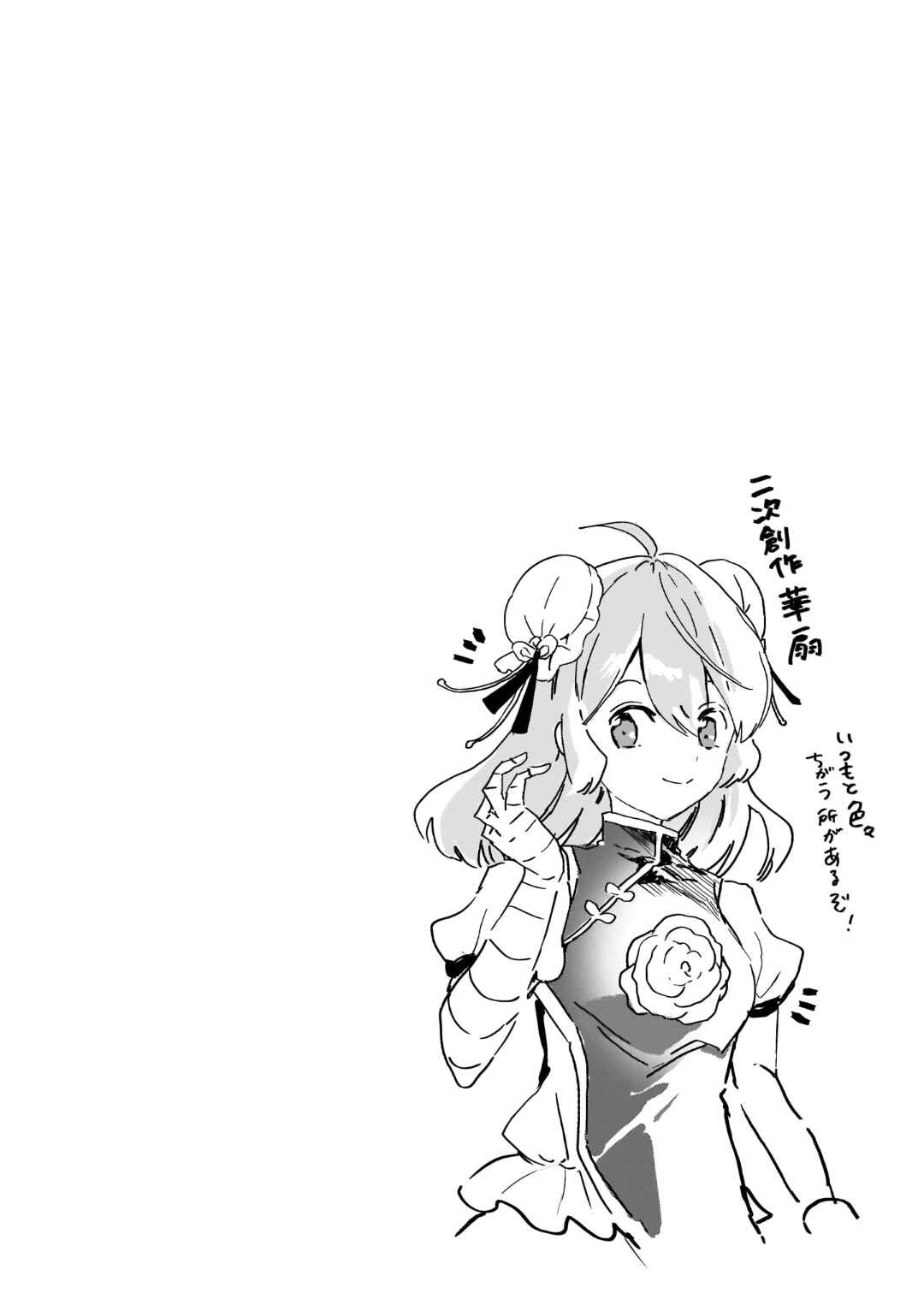 Touhou Project Niji Sousaku Series: Shinigami wa Kyou mo Fune wo Kogu Chapter 2 - Page 24
