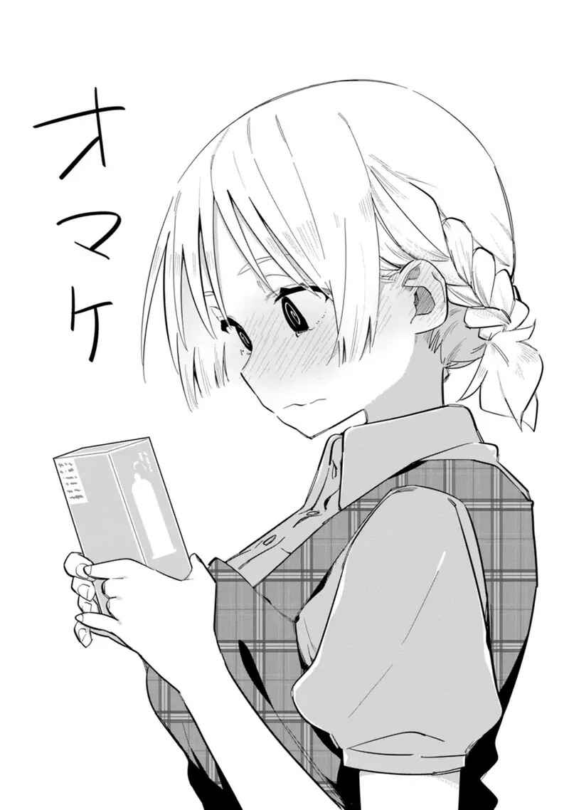 Koibito Swap Chapter 5.5 - Page 2
