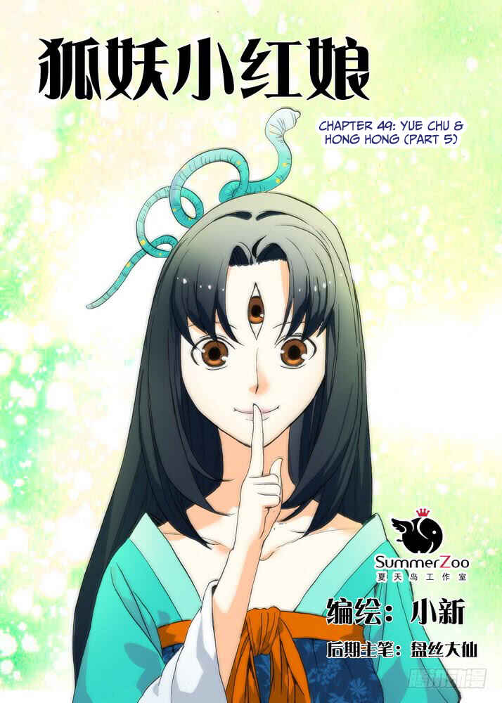 Fox Spirit Matchmaker Chapter 49.1 - Page 1