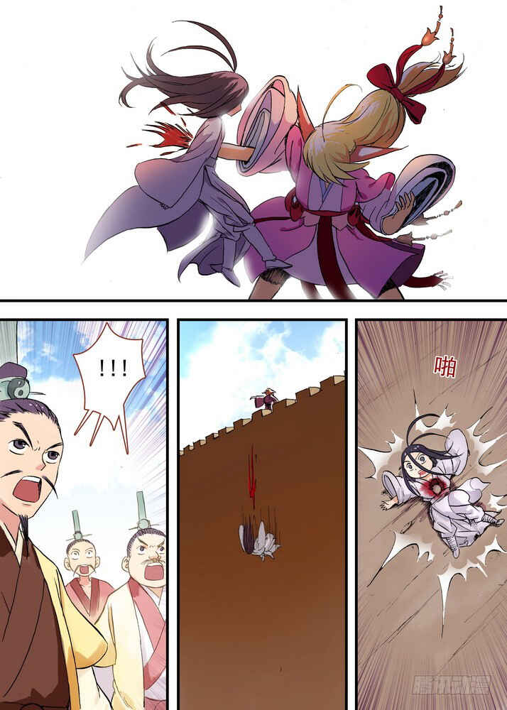 Fox Spirit Matchmaker Chapter 49.1 - Page 9
