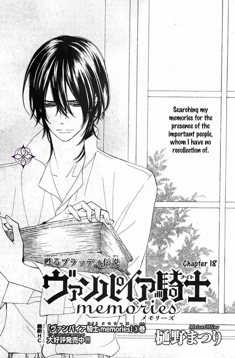 Vampire Knight Memories Chapter 18 - Page 1
