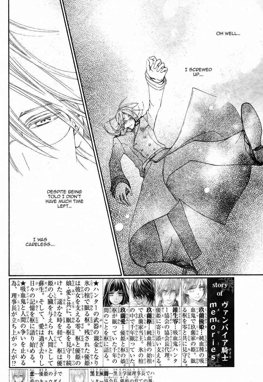 Vampire Knight Memories Chapter 18 - Page 2