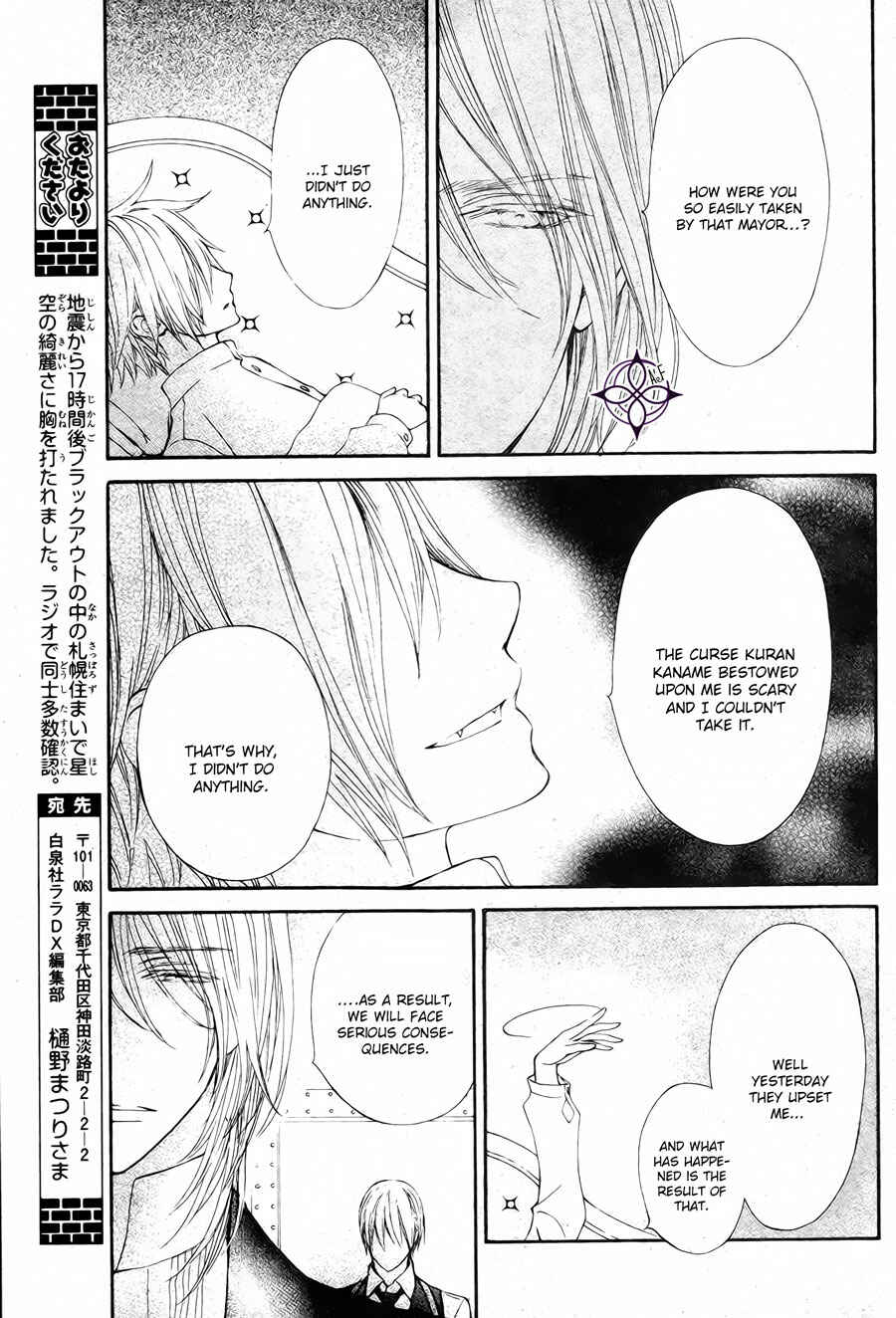 Vampire Knight Memories Chapter 18 - Page 7