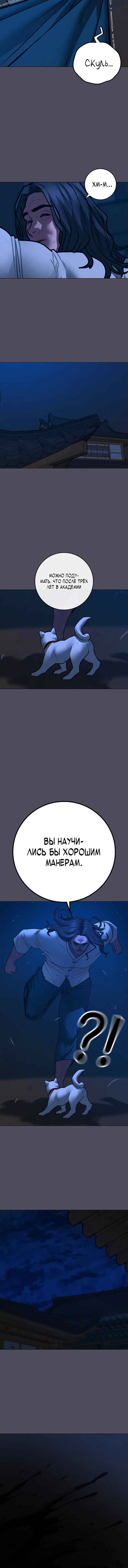 Hyeonsil Quest Chapter 166 - Page 15