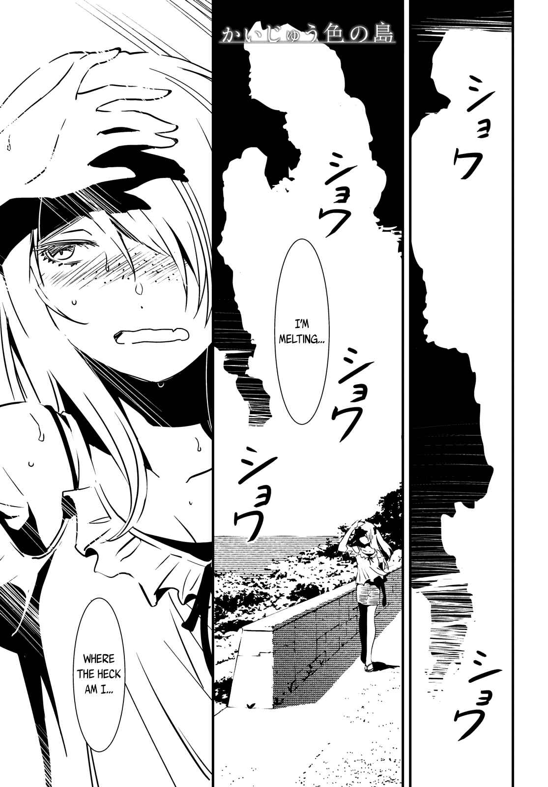 Kaijuu-iro no Shima Chapter 9 - Page 1