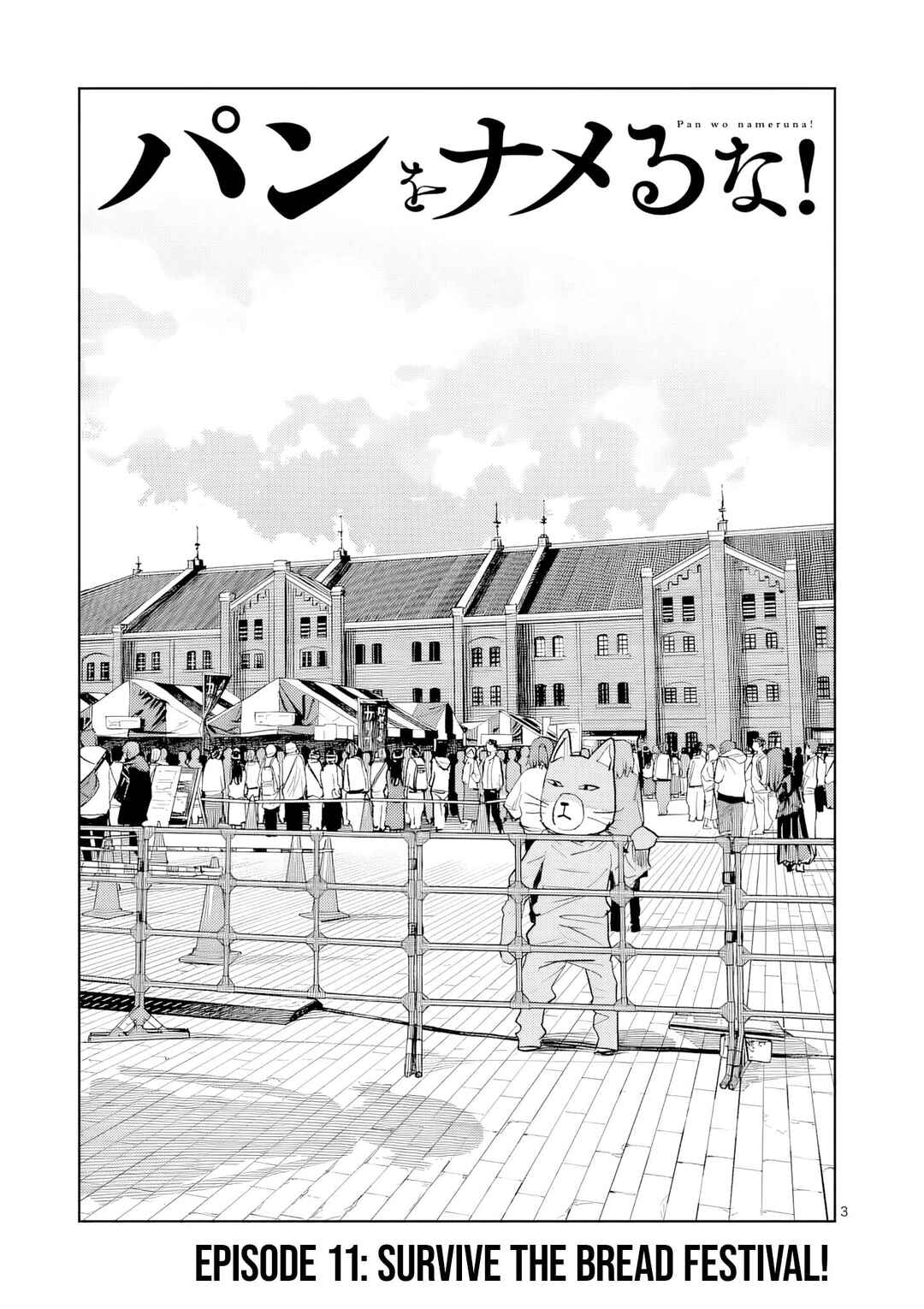 Pan o Nameru na! Chapter 11 - Page 4
