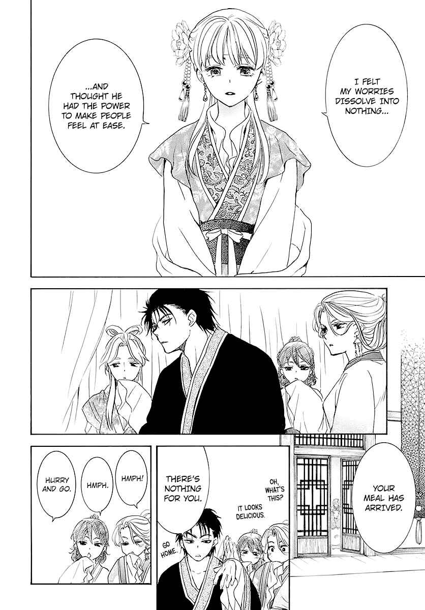 Akatsuki no Yona Chapter 191 - Page 9
