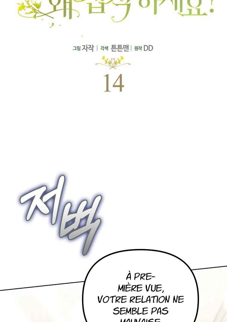 Gajja Anae ege Wae Jipchakhaseyo? Chapter 14 - Page 59