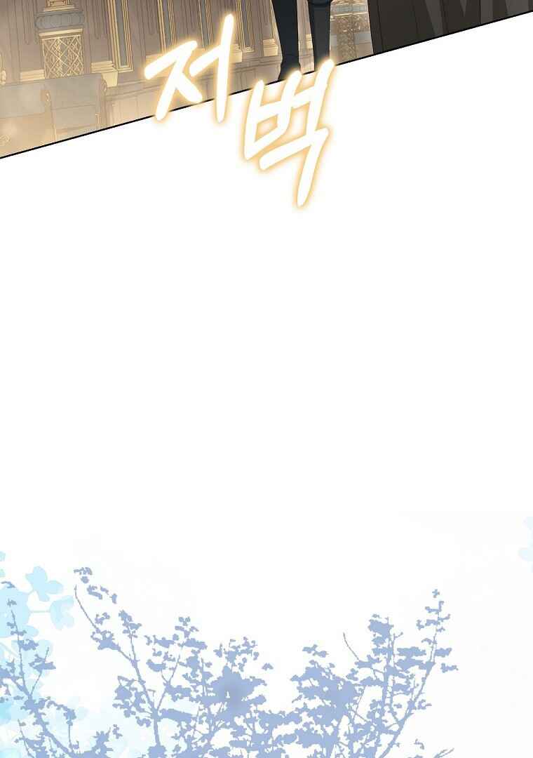 Gajja Anae ege Wae Jipchakhaseyo? Chapter 14 - Page 75