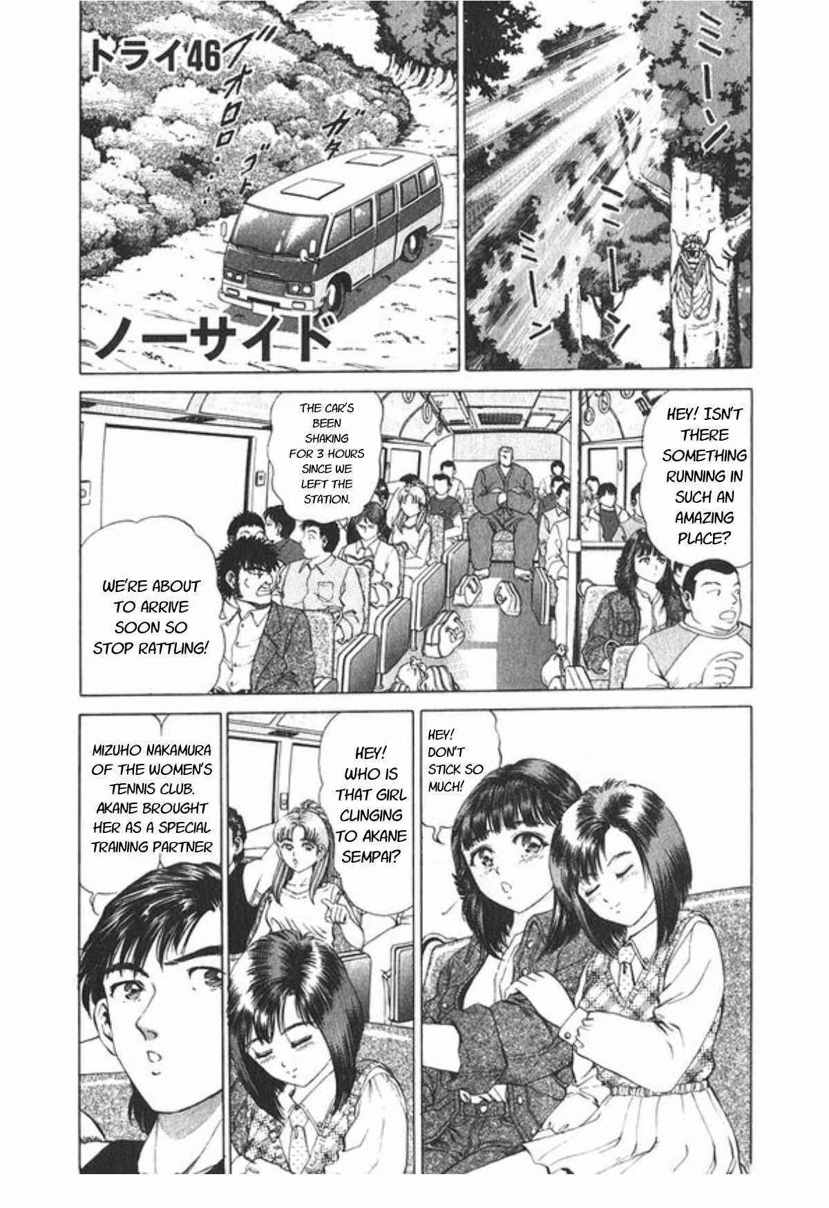 No Side Chapter 46 - Page 1
