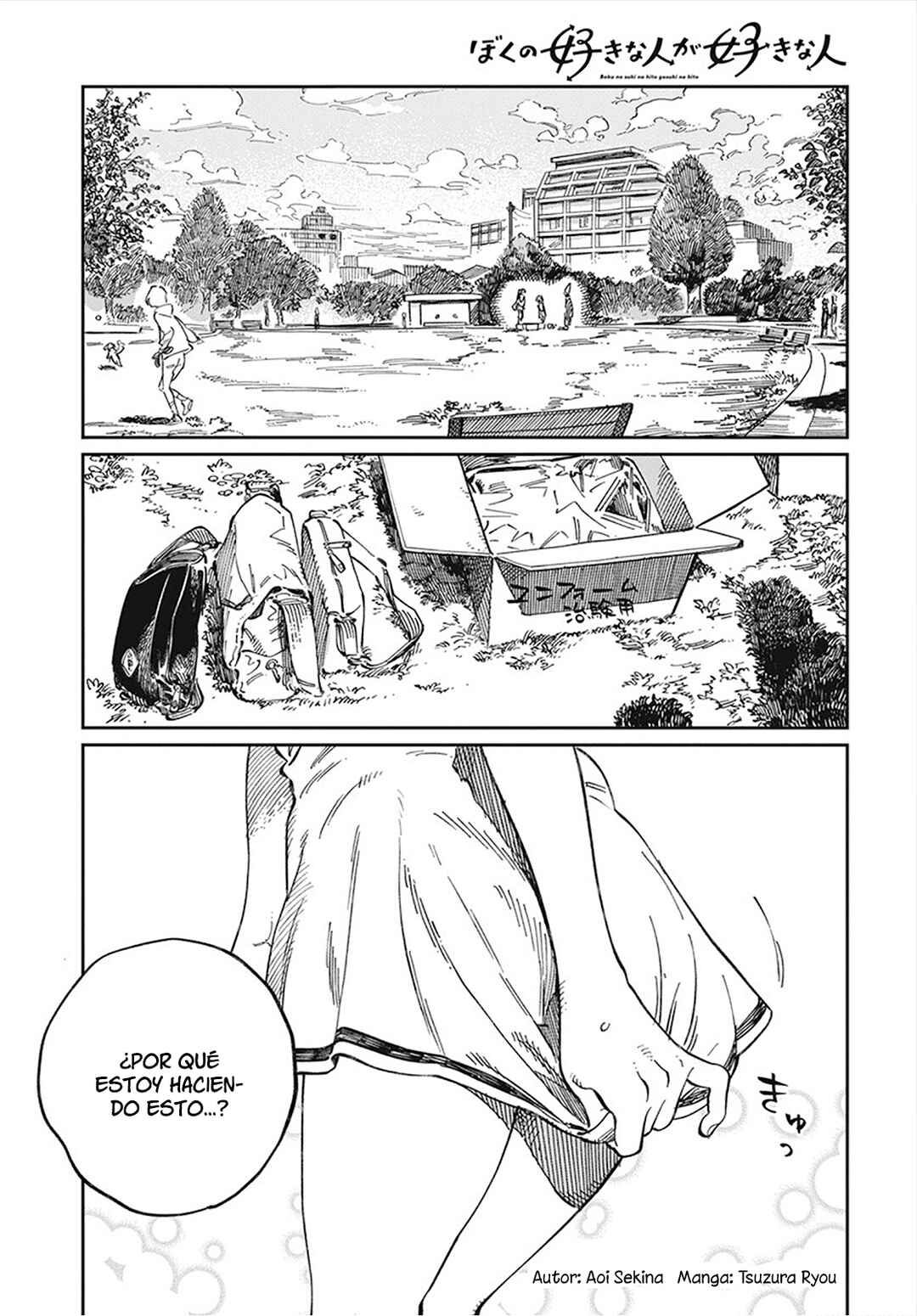Boku no Suki na Hito ga Suki na Hito Chapter 8 - Page 2