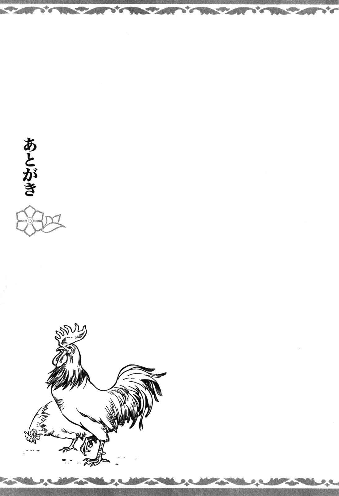 Otoyomegatari Chapter 22 - Page 21