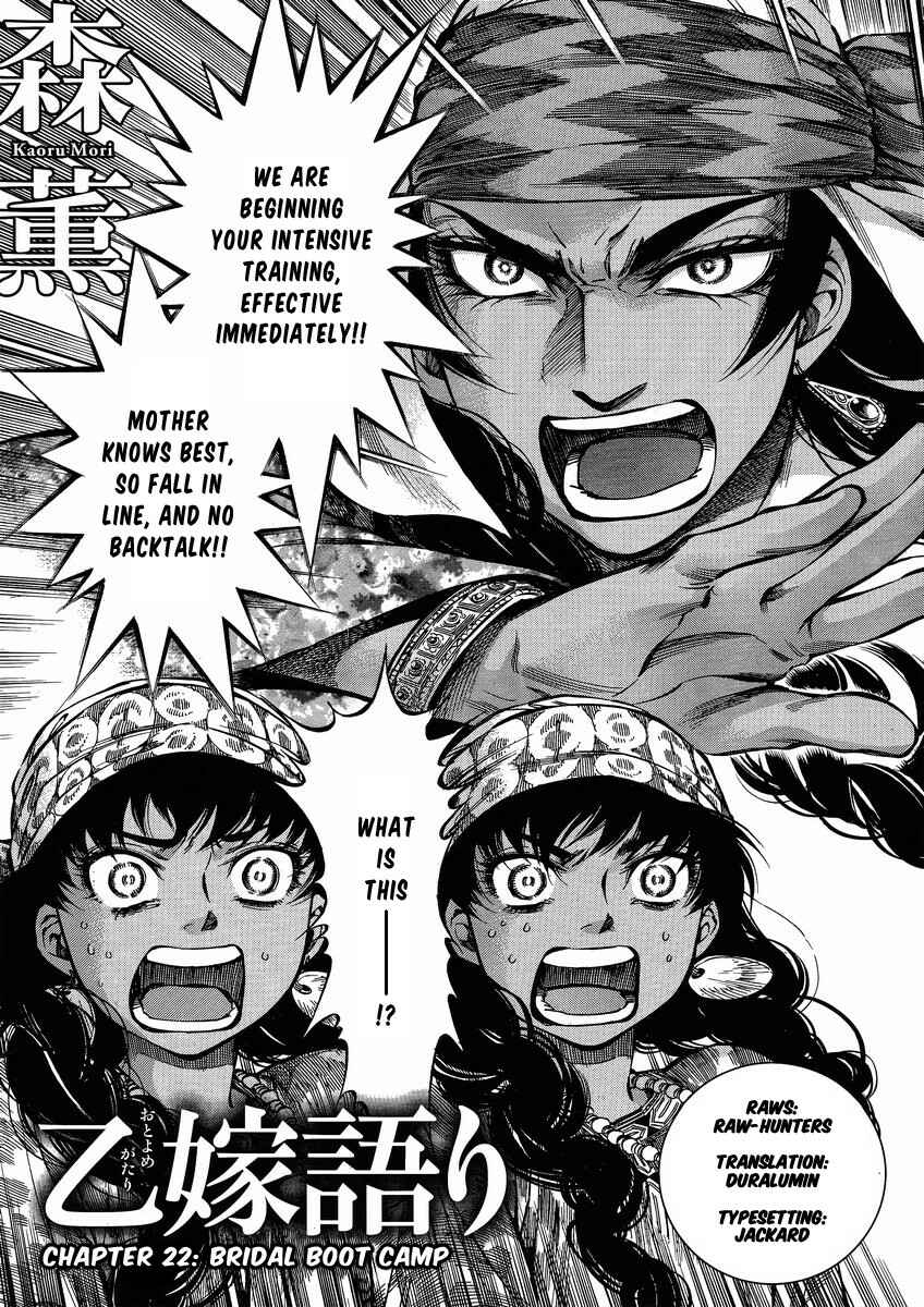 Otoyomegatari Chapter 22 - Page 3