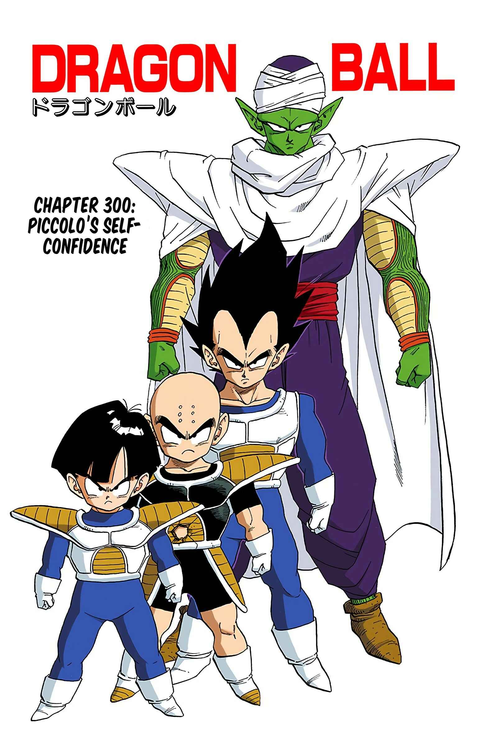 Dragon Ball (Official Colored) Chapter 300 - Page 1